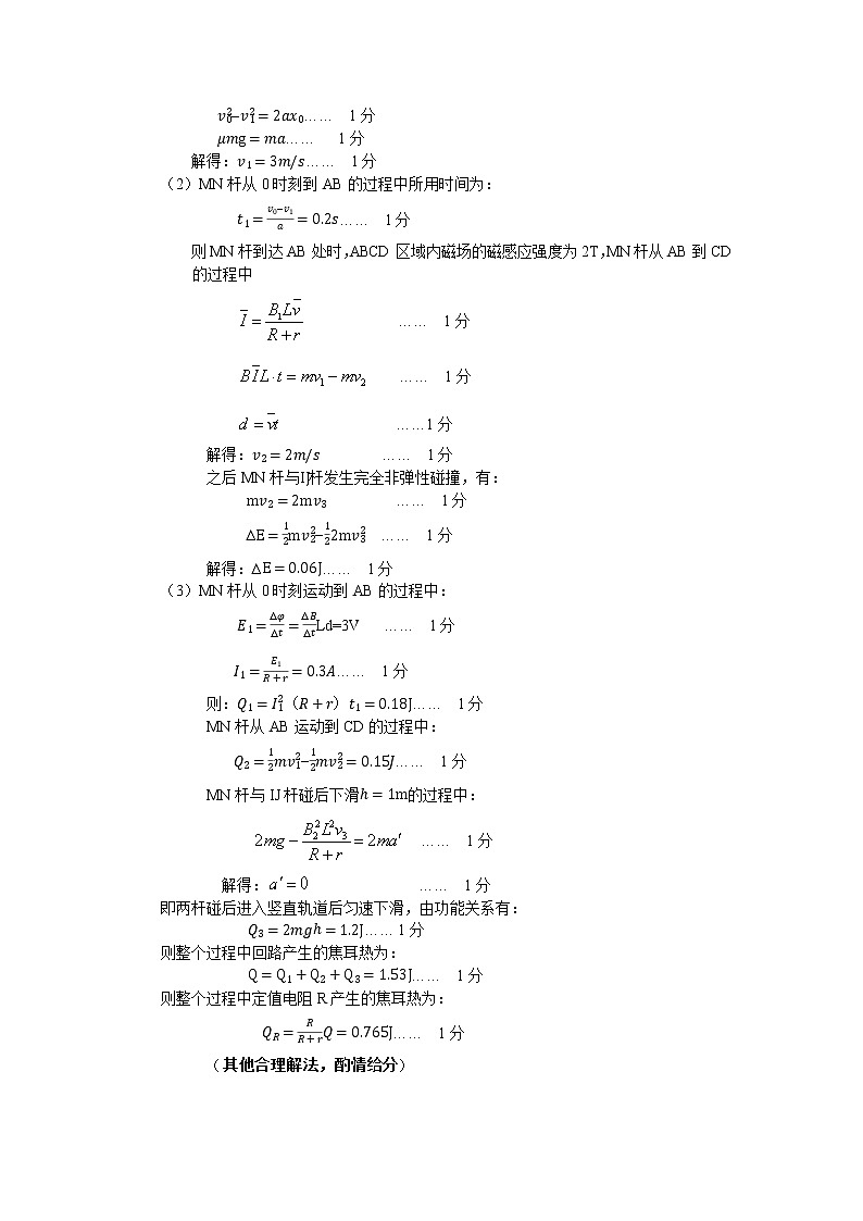2023届江西省九所重点中学高三第二次联考联合考试理综试卷02