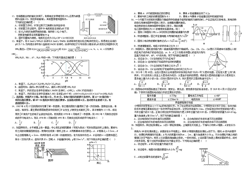 2023届江西省九所重点中学高三第二次联考联合考试理综试卷02