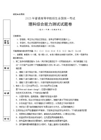 2022-2023学年宁夏银川一中高三下学期第一次模拟考试 理综（word版）