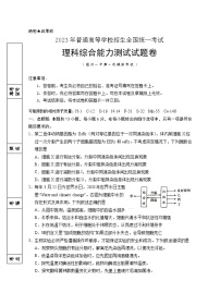 2023银川一中高三下学期第一次模拟考试理综Word含答案