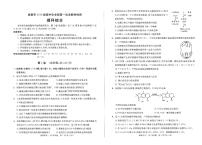 2021届四川省成都市高三上学期第一次诊断性检测理综试题 PDF版