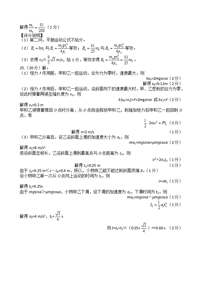 2022-2023学年四川省绵阳市高三上学期第一次诊断性考试 理综 PDF版02