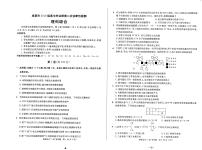 2019届四川省成都市高三第二次诊断性模拟检测理综试卷（PDF版）