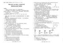 2022届四川省绵阳市（绵阳二诊）高三上学期第二次诊断性考试理综试题 PDF版含答案