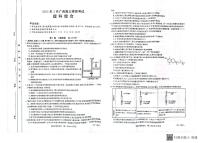 2023广西壮族自治区高三下学期二模理综试题扫描版含解析