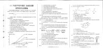 2021届河南省郑州市高三下学期3月第二次质量预测（二模）理综试卷 PDF版 (1)