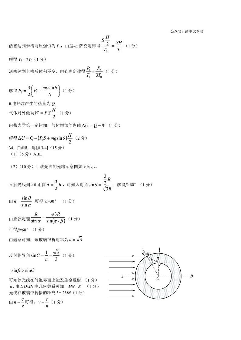 【理综】2022郑州高三二模答案第3页