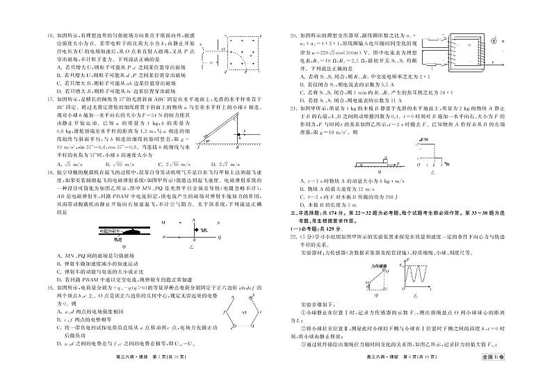 2023张掖某重点校高三下学期3月月考试题理综PDF版含解析03