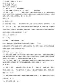 2023届黑龙江省校哈尔滨市第三中学校高三第二次高考模拟考试 理科综合答案