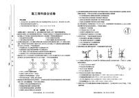 2023届甘肃青海宁夏高三联考理综试卷及答案