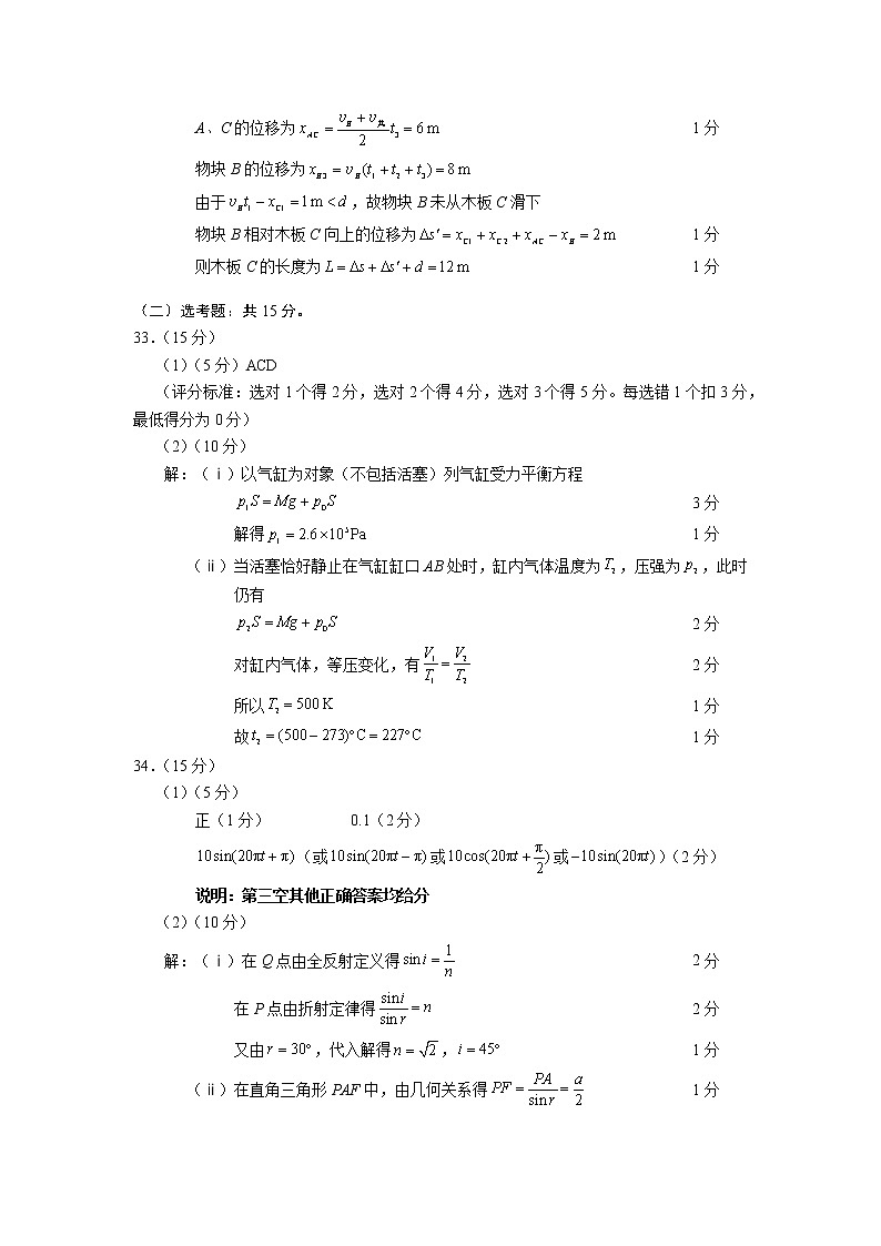 理综答案第3页