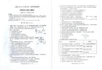 2022-2023学年安徽省马鞍山市高三第一次教学质量监测（一模）（1月） 理综 PDF版