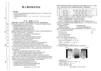 2022-2023学年内蒙古高三下学期联考理综试题 PDF版