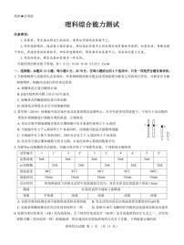 2023届山西省部分地区高三3月联考 理综试题及答案