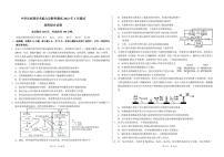 中学生标准学术能力2022-2023学年高三下学期3月月诊断性测试理科综合试卷