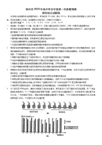 2023届河南省郑州市高三下学期第二次质量预测试题 理综（word版）