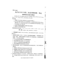 2023九江高三下学期第二次高考模拟统一考试理综图片版含答案