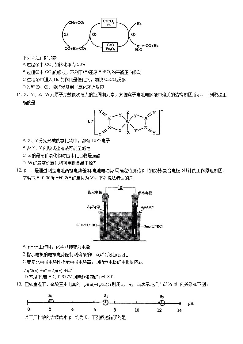 河南省郑州市2023届高三下学期第二次质量预测试题理综含答案第3页