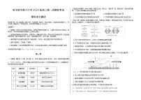 2023省哈尔滨六中高三下学期第一次模拟考试理综试题含答案