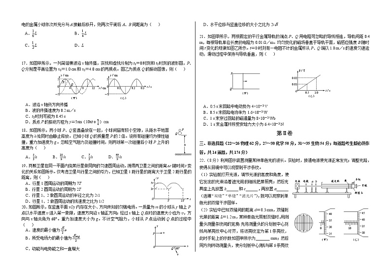 黑龙江省哈尔滨市2022-2023学年第六中学高三理综下学期第一次模拟考试试题（Word版附答案）03