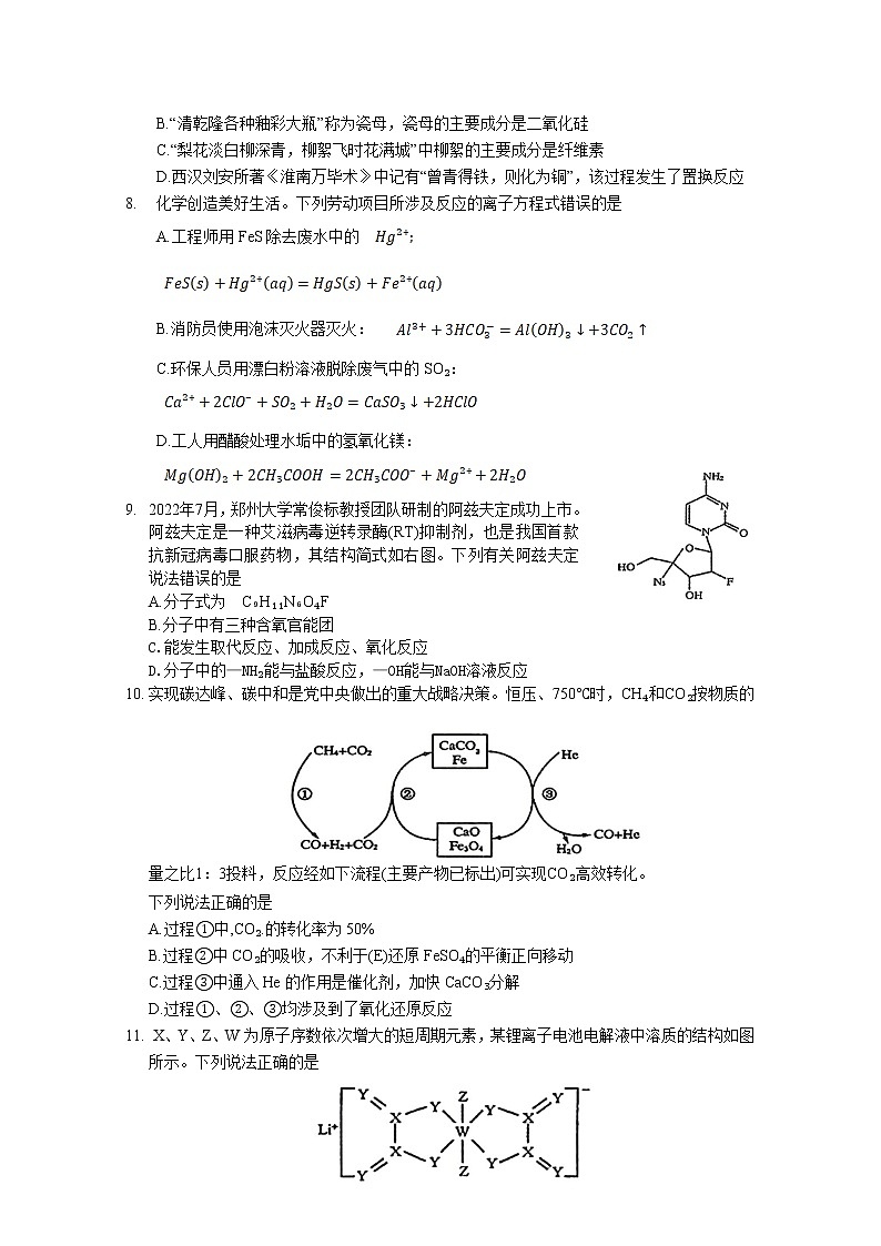 河南省郑州市2023届高三理综下学期第二次质量预测试题（Word版附答案）03