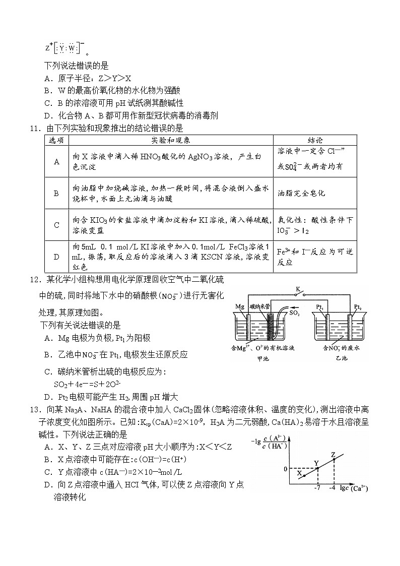 2023成都高三下学期二模理综试题含答案03