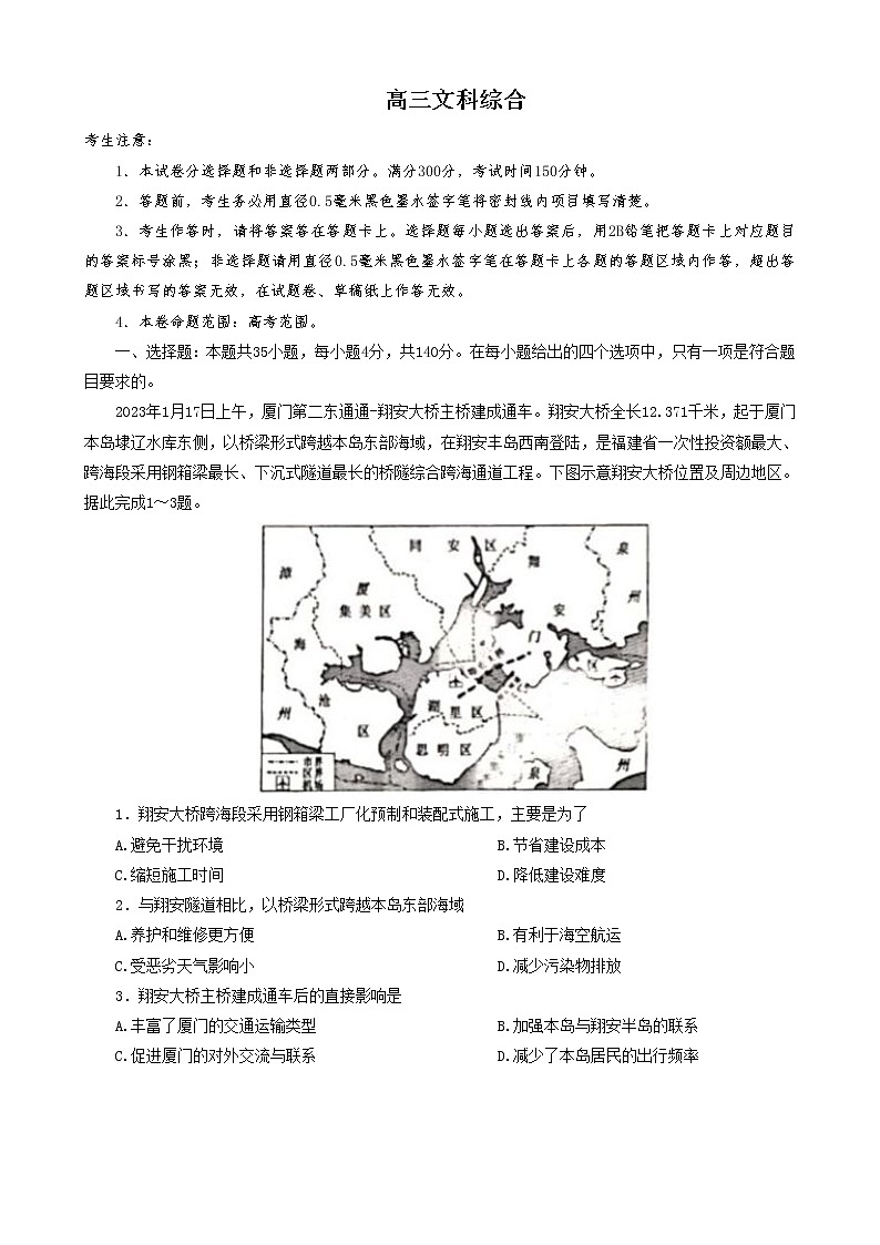 安徽省2022-2023学年高三理综下学期3月质量检测试题（Word版附答案）01
