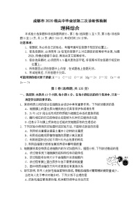 四川省成都市2022-2023学年高三理综下学期二模试题（Word版附解析）