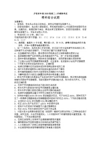 四川省泸州市泸县第四中学2022-2023学年高三理综二诊模拟考试试题（Word版附答案）