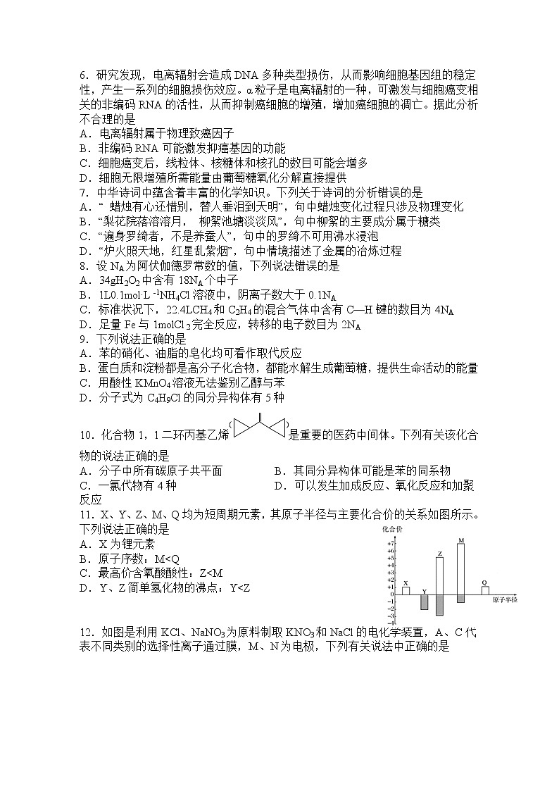 四川省泸州市泸县第四中学2022-2023学年高三理综二诊模拟考试试题（Word版附答案）02
