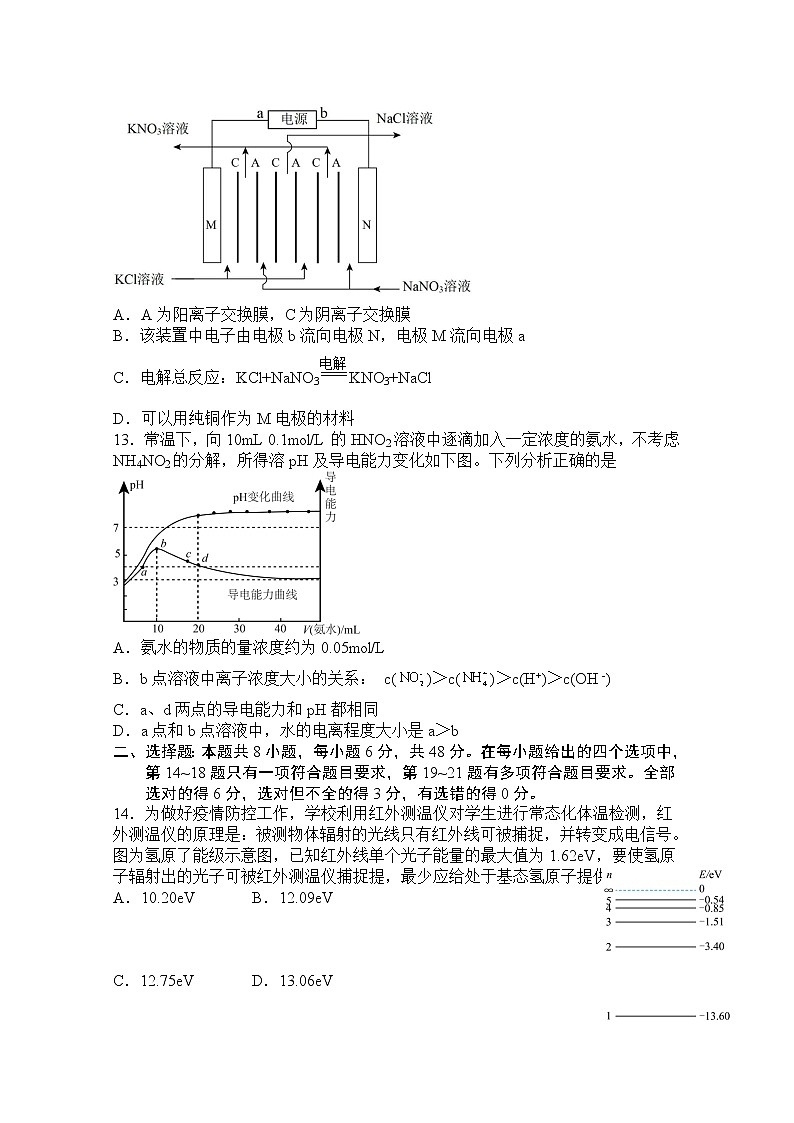 四川省泸州市泸县第四中学2022-2023学年高三理综二诊模拟考试试题（Word版附答案）03