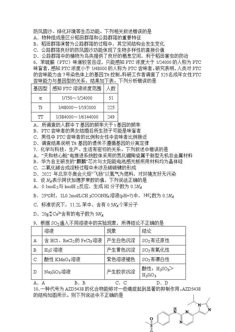 四川省泸州市泸县第五中学2022-2023学年高三理综二诊模拟考试试题（Word版附答案）02