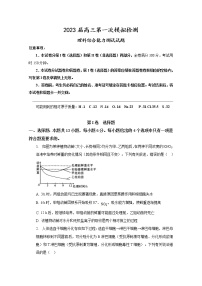 安徽省合肥市肥东县综合高中2022-2023学年高三理综下学期第一次模拟试卷（Word版附解析）