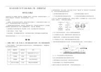 黑龙江省哈尔滨市2022-2023学年第六中学高三下学期第一次模拟考试理综试卷无答案