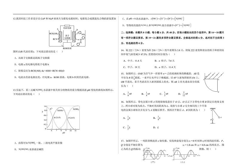 黑龙江省哈尔滨市2022-2023学年第六中学高三下学期第一次模拟考试理综试卷无答案03