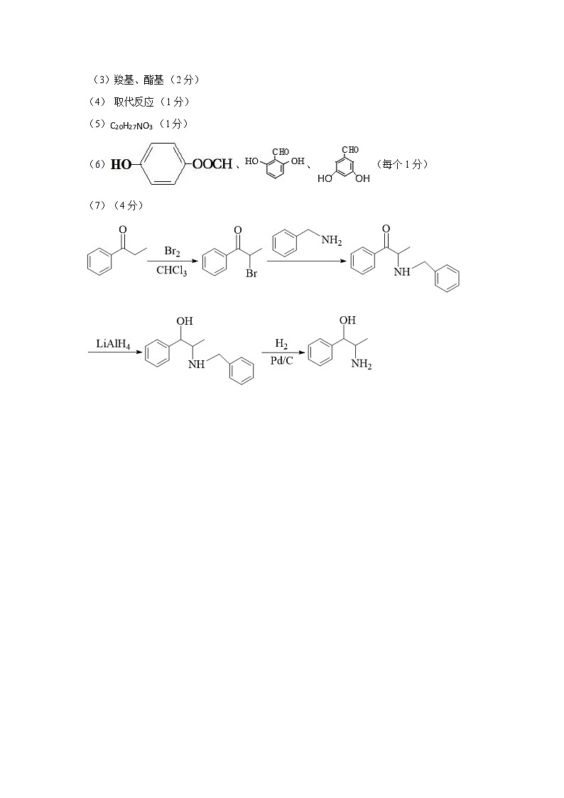 2023太原五中高三下学期4月一模试题理综PDF版含答案（可编辑）02