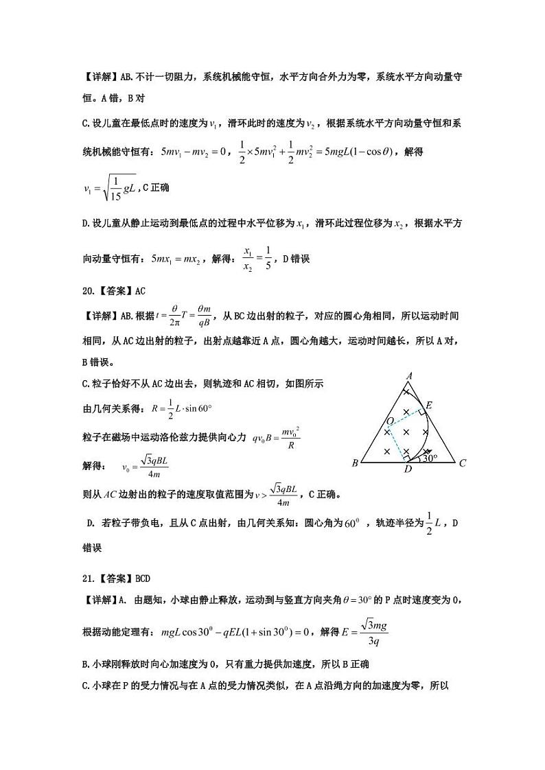 2023届江西省宜春市高三第二次模拟考理科综合试卷02