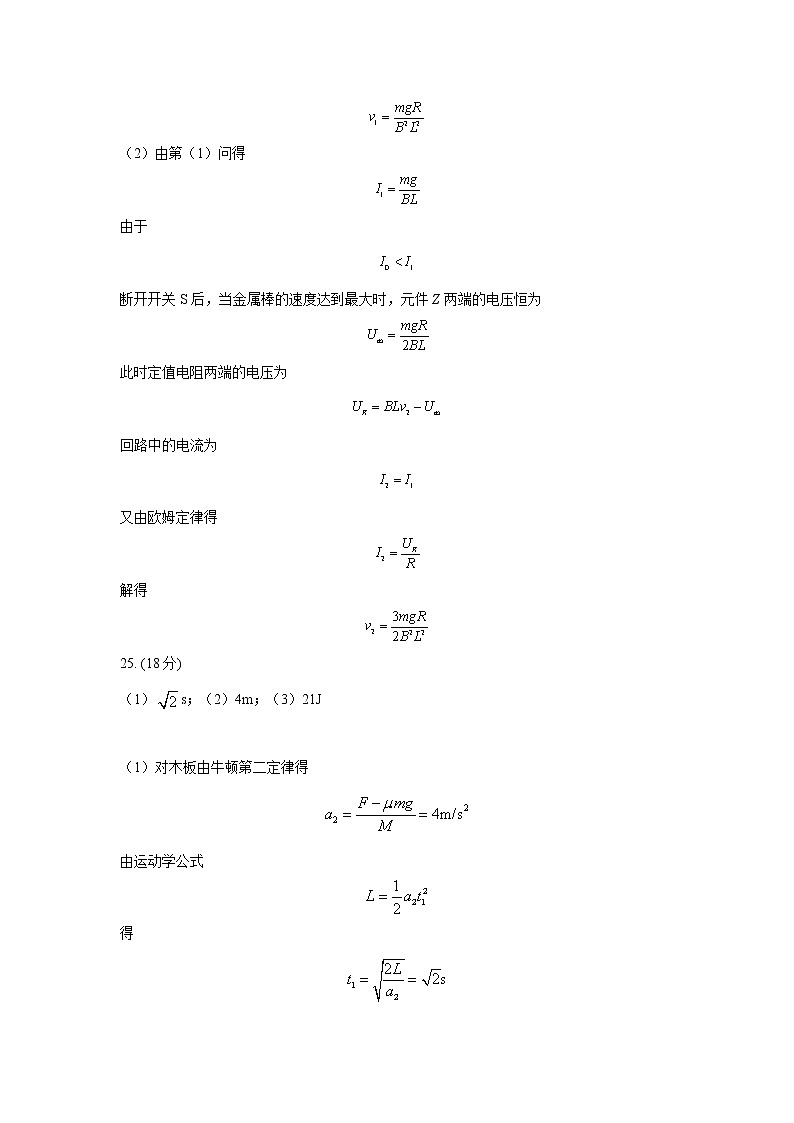 云南省昆明一中、宁夏银川一中2023届高三联全考试一模 理综试题及答案02
