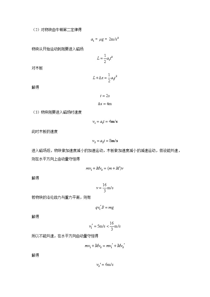 云南省昆明一中、宁夏银川一中2023届高三联全考试一模 理综试题及答案03