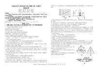 2023届江西省五市九校协作体高三第二次联考 理科综合试题及答案