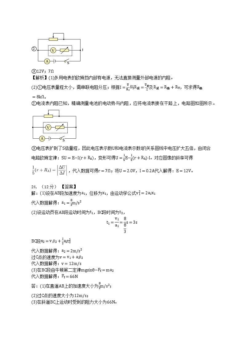 2022-2023学年江西省南昌一中等三校高三上学期1月第二次联考理科综合试卷（PDF版）02