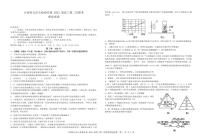 2023届江西省临川一中五市九校协作体第二次联考理科综合试卷（PDF版）