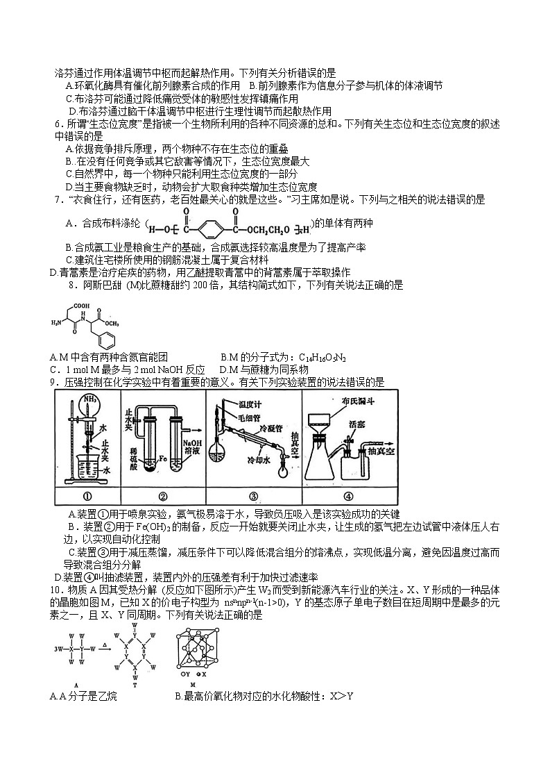 2023届安徽省宣城市高三第二次调研测试理科综合试题(含答案)02