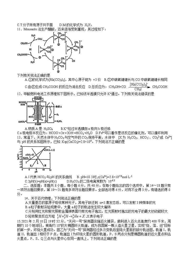 2023届安徽省宣城市高三第二次调研测试理科综合试题(含答案)03