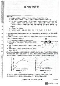 2023届黑龙江省齐齐哈尔市高三二模理综试题