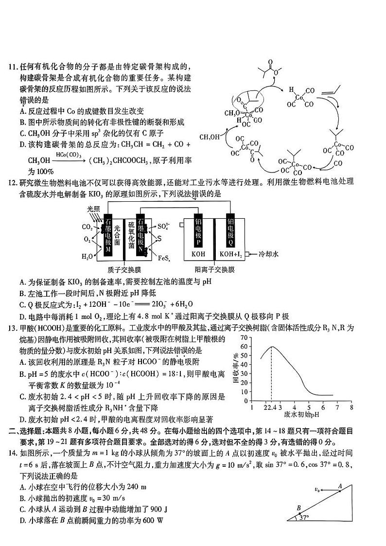 理综试题第3页