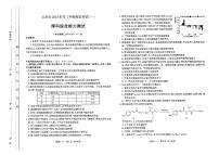 2023太原高三一模理综试题PDF版含答案、答题卡