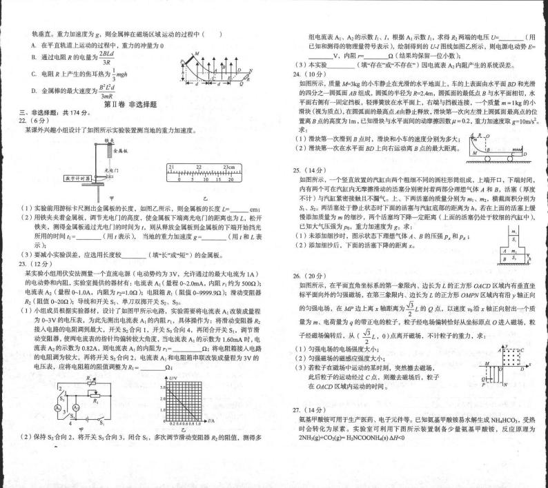 2023安徽省A10联盟高三下学期4月期中考试理综PDF版含答案03