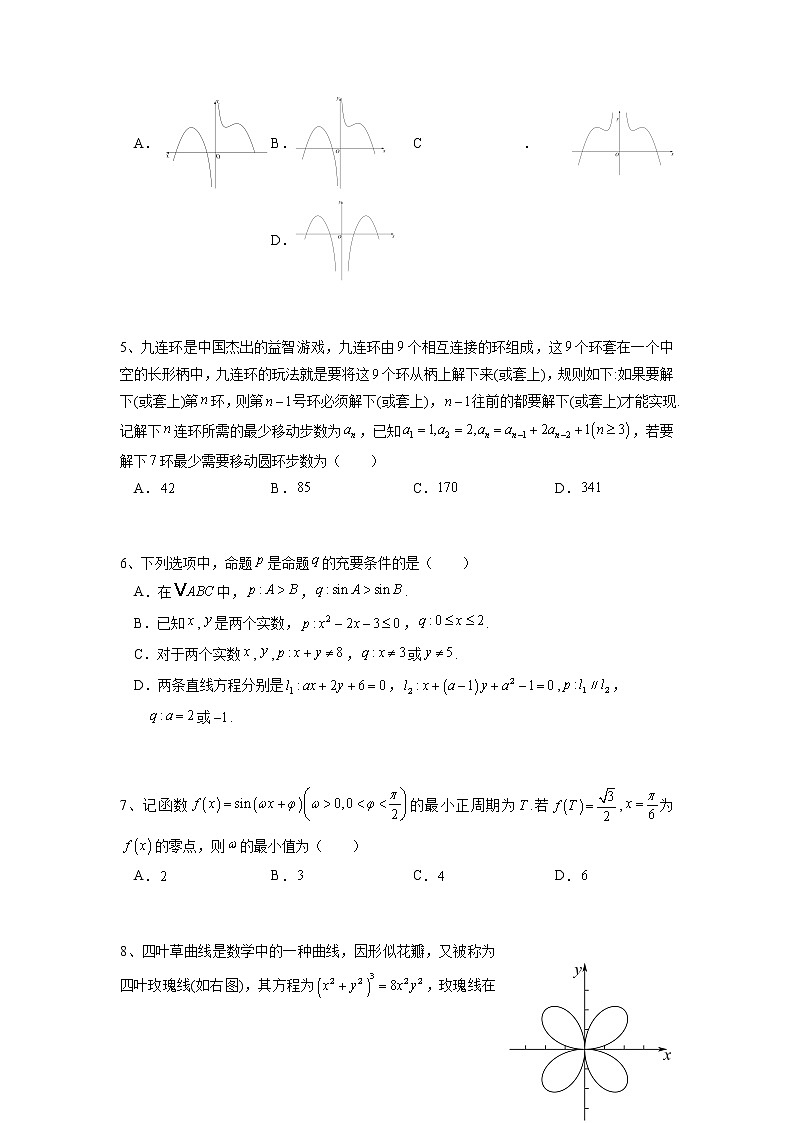 2023届内蒙古赤峰市高三4月模拟考试文科数学试题（含答案）02