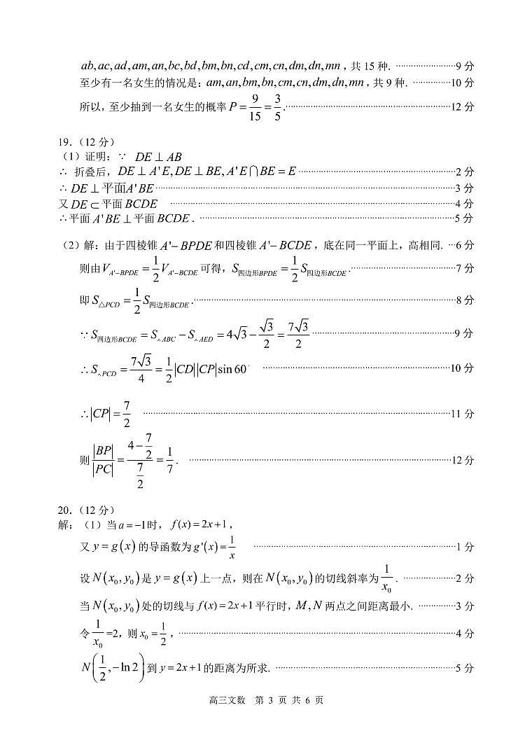 2023届内蒙古赤峰市高三4月模拟考试文科数学试题（含答案）03